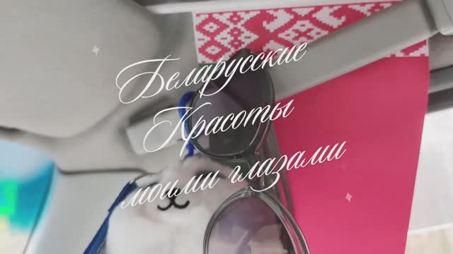 11.04.26  А мне нужна дорога🚗🔥