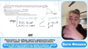 На рисунке приведены графики зависимости проекции скорости от времени для двух тел - 26489