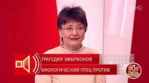 Родила в 61 после 15 попыток ЭКО. Пусть говорят. Фрагмент выпуска от 14.04.2026