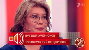 "Вы хотите еще пятерых детей?" Вопрос с подвохом от Дмитрия Борисова. Пусть говорят. Фрагмент вып...