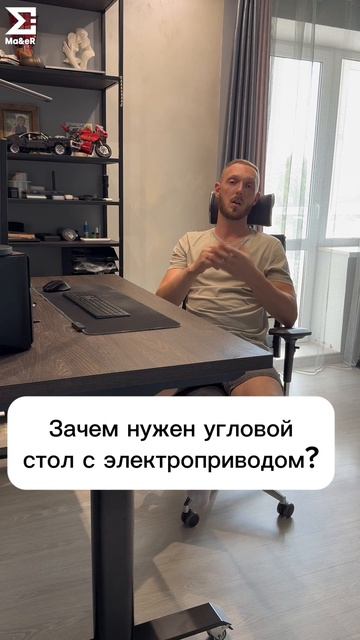 Зачем нужен угловой стол с электроприводом?