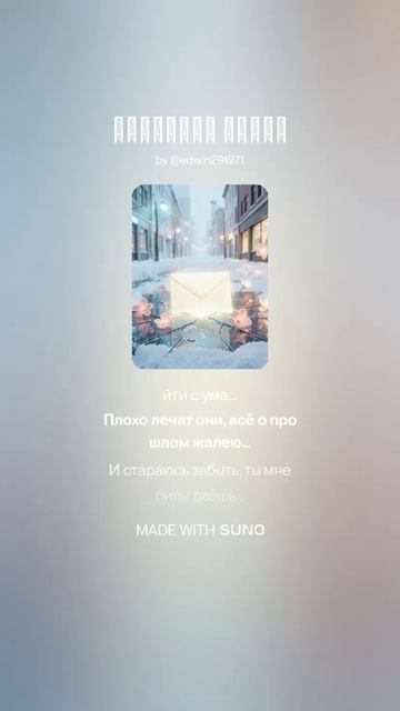 Заказана весна