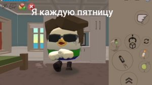 я каждую пятницу (не рофл)