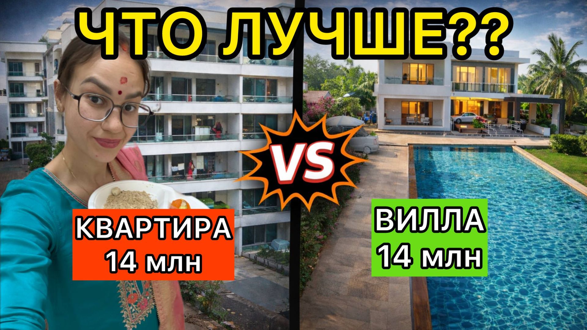 Квартира в Индии за 14 млн. Роскошь или обман? Обзор дорогого комплекса