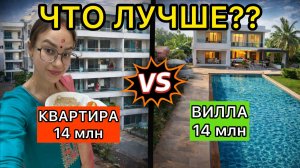 Квартира в Индии за 14 млн. Роскошь или обман? Обзор дорогого комплекса