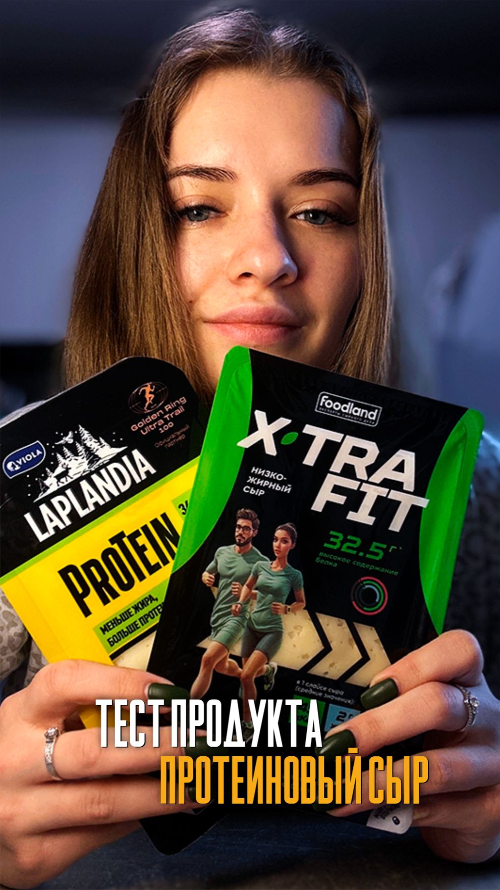 Тест сыр протеин