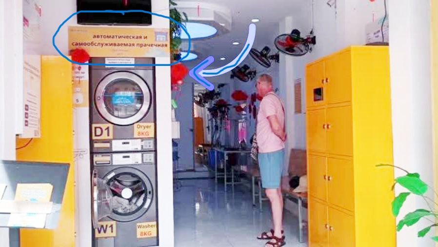 Прачечная самообслуживания в Нячанге.