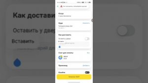 ЗАКАЗАЛ ГОРОШЕК БОНДЮЭЛЬ ПО КЭШБЭКУ 90% ЧЕРЕЗ СЕРВИС ГОРОД Т-БАНКА ЭФИР ДО 14.04.2026Г.  08:55:07