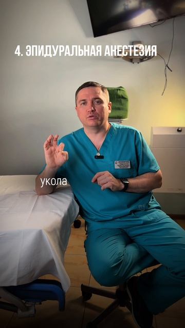 Больно или не больно в родах