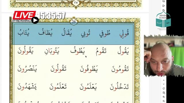 ТАДЖВИД сестры БУКВЫ МАД от 14.04.2026