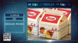 Replay 13 апреля 2026
