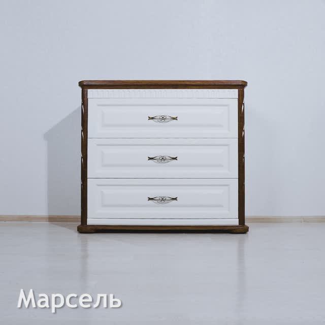 Комод. Коллекция "Марсель"