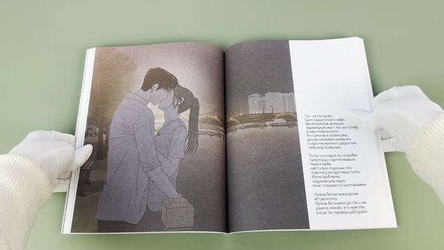 Моя причина умереть. Раскраска по вебтуну