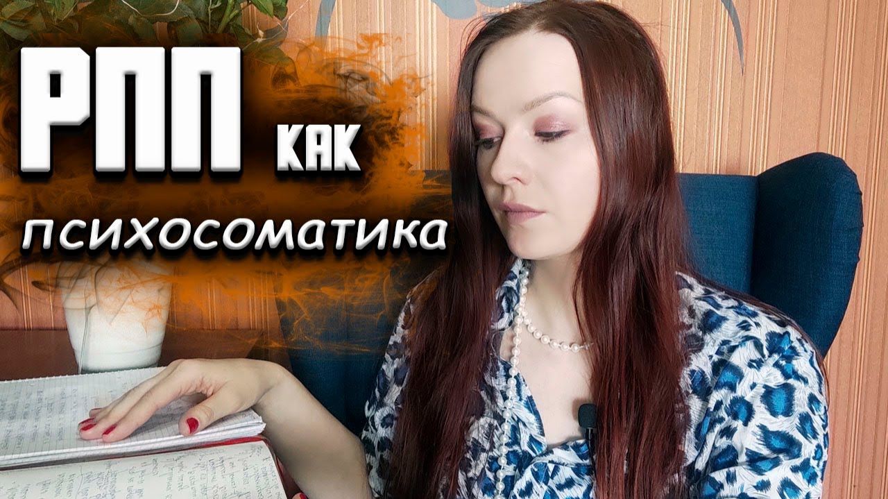 Компульсивное переедание и булимия как психосоматические проблемы