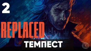 Replaced — Прохождение Часть 2. Темпест, Вероника и Станция [На русском]