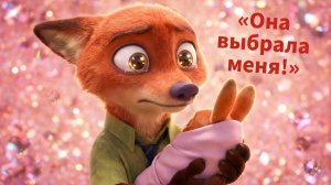 Как Ник завоевал любовь?! Супер Мультики для детей. Детские мультики смотреть