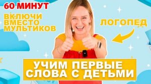 Первые слова малыша. Большой сборник.