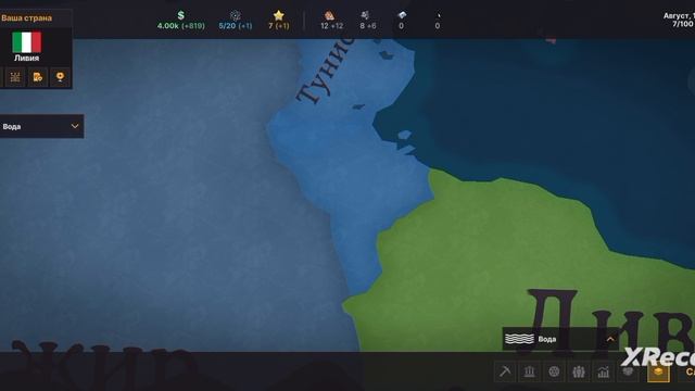 играю в Warnament за Ливию 1 часть.