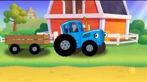 Синий трактор