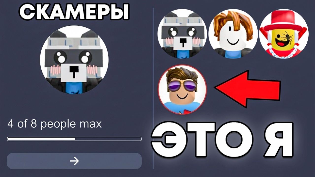 УКРДИ БРЕЙНРОТ НО Я ПРОНИК НА СЕРВЕР ДЛЯ СКАМЕРОВ В Steal a Brainrot!