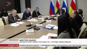 Дзанайты Барис амыдта рауагъдад "ИР"-ы архайды фӕдыл ӕмбырд