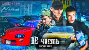МЫ СВЯЗАЛИСЬ С УЛИЧНЫМИ ГОНЩИКАМИ для того чтобы НАКАЗАТЬ ВРАГОВ!-19 часть
