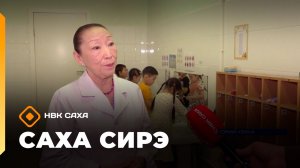 «Саха сирэ» информационнай биэрии. Муус устар 14 күнэ 10.00