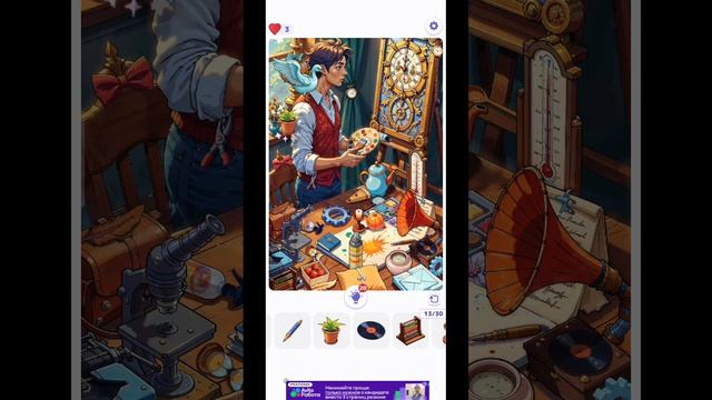 найди скрытые объекты 143 уровень