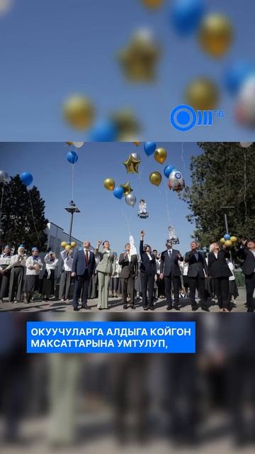 Первый космонавт Кыргызстана Салижан Шарипов встретился с школьниками Оша_ОшТВ