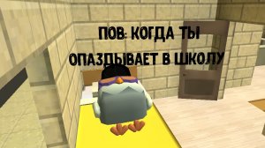пов: когда ты опаздывает в школу (а первый урок физ-ра).
