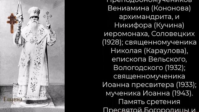 Православный календарь пятница  17 апреля 4 апреля по ст. ст. 2026 года