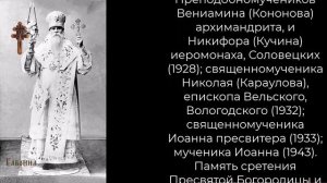 Православный календарь пятница  17 апреля (4 апреля по ст. ст.) 2026 года