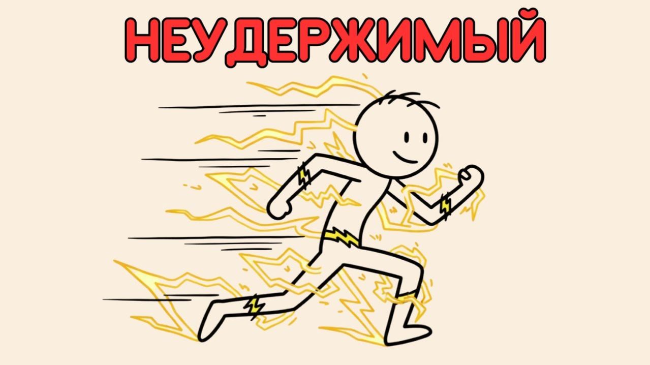 Как Отдыхать так ГЛУБОКО, что становишься НЕУДЕРЖИМЫМ!