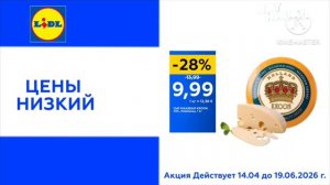 рекламный блок пятница 14.04.2026