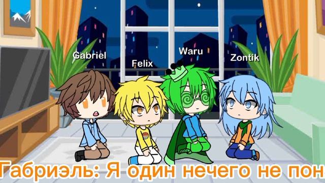 Вару запугивает Зонтика