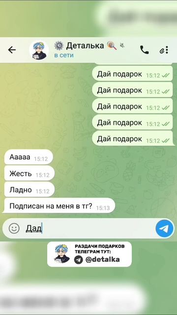 500 сообщений от подписчика 😱