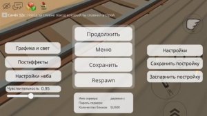 Типичный сервер деревня с поездом