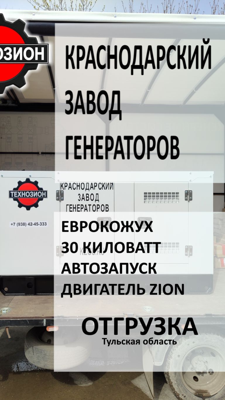 Дизельный генератор 