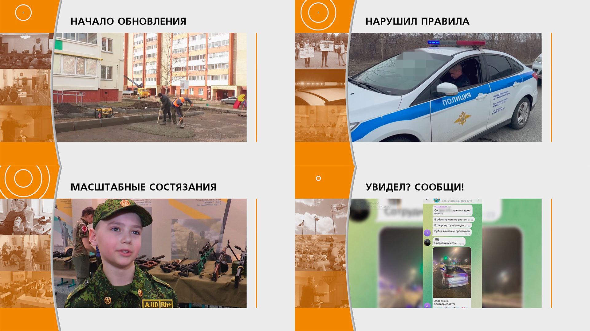 Прямой эфир: 