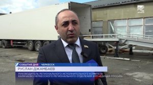 Из Карачаево-Черкесии в Дагестан отправлена очередная партия гуманитарного груза