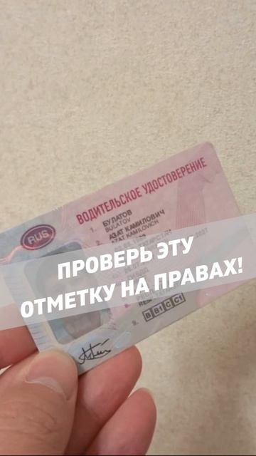 Проверь эту отметку на правах!