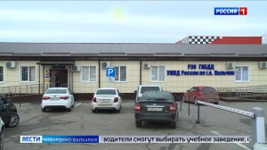 Правительство РФ утвердило правила формирования рейтинга автошкол