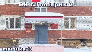 Hammerhead  ВК г.ПОЛЯРНЫЙ