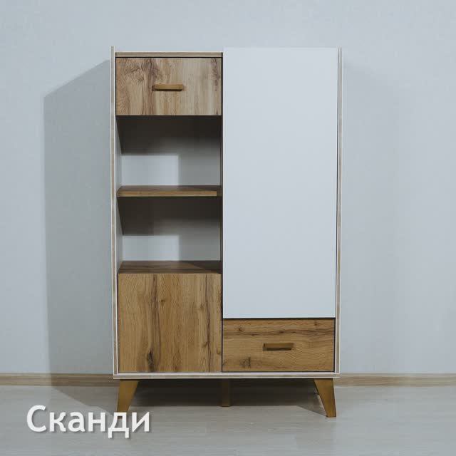 Шкаф комбинированный с витриной. Коллекция "Сканди"