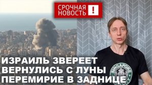 Мир поехал: Иран, Украина, VPN и Луна