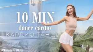 Худеем вместе! Все для тебя: Стас Михайлов, 8 марта и Intense DANCE WORKOUT + версия для начинающих