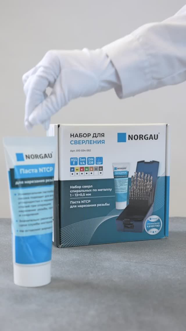 Новинка — набор сверл NORGAU Industrial с пастой для нарезания резьбы