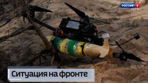 Ситуация на линии фронта