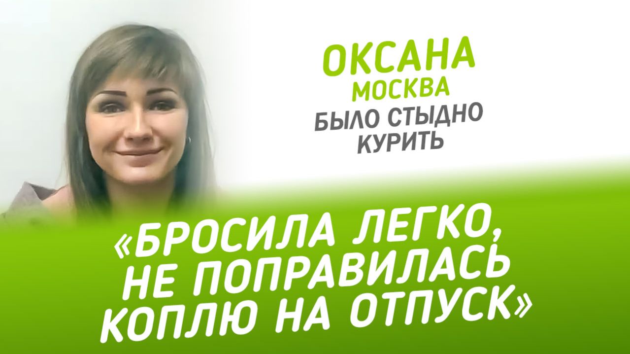 Бросила легко, не поправилась, коплю на отпуск