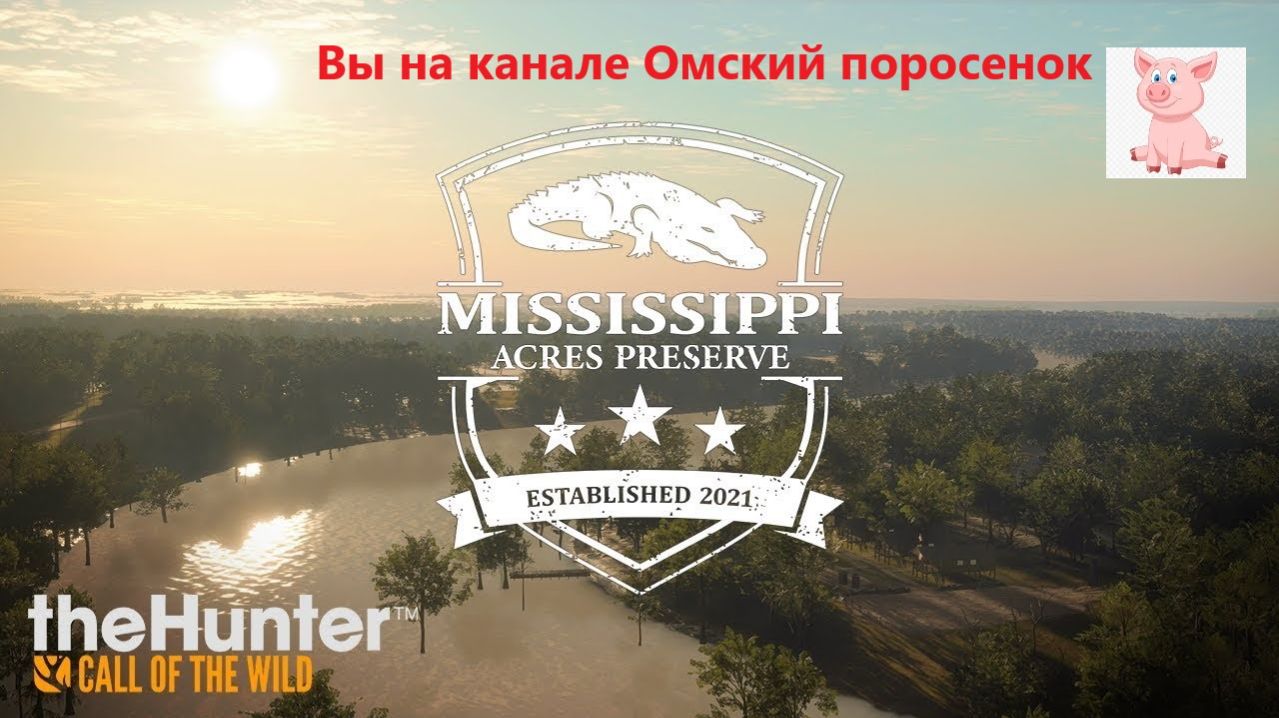 TheHunter: Call Of The Wild